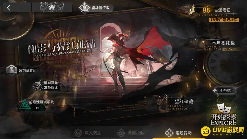 《明日方舟》肉鸽模式等级提升攻略