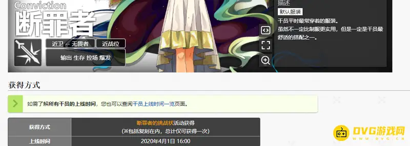 《明日方舟》断罪者获取数量解析