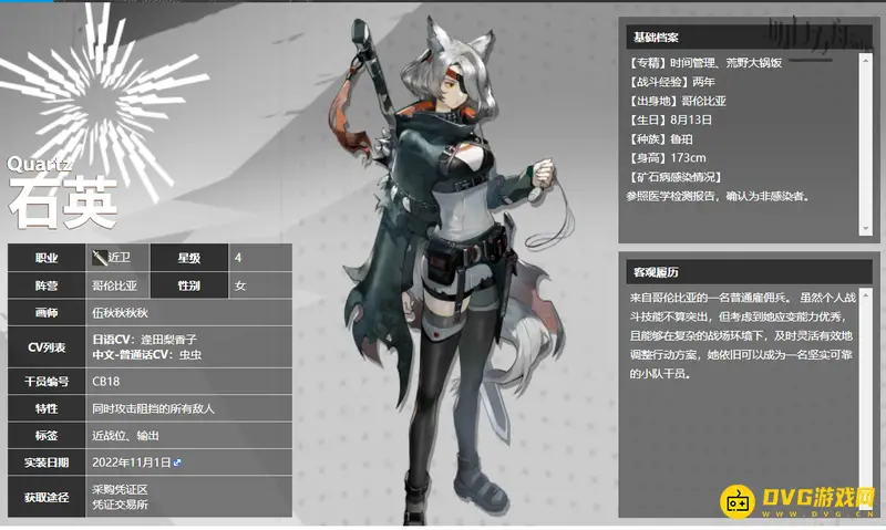 《明日方舟》的石英强度解析