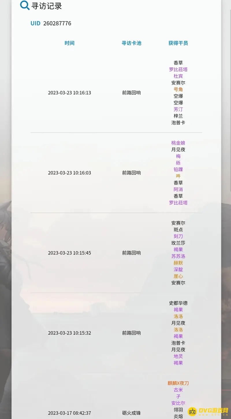 《明日方舟》抽卡分析