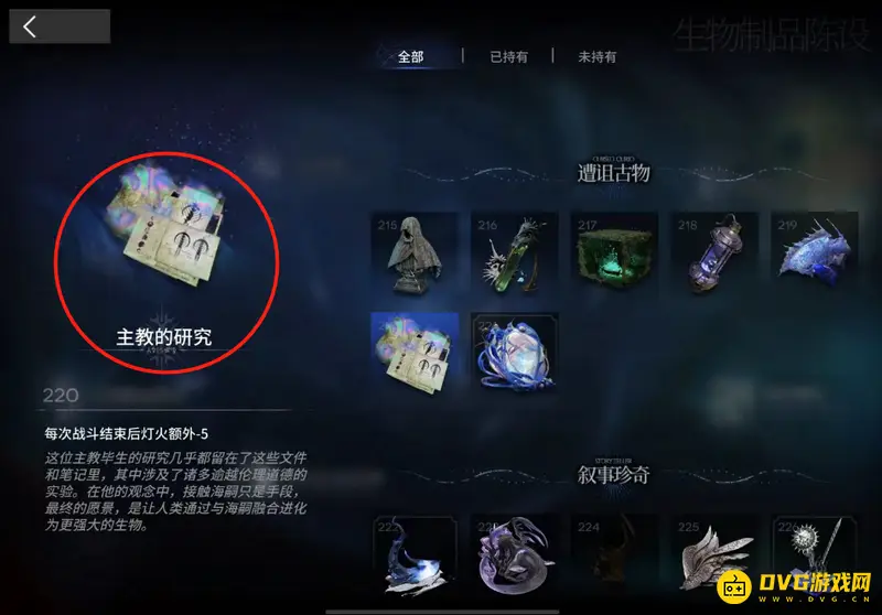 《明日方舟》水月肉鸽主教的研究-蒂蒂线必备藏品解析