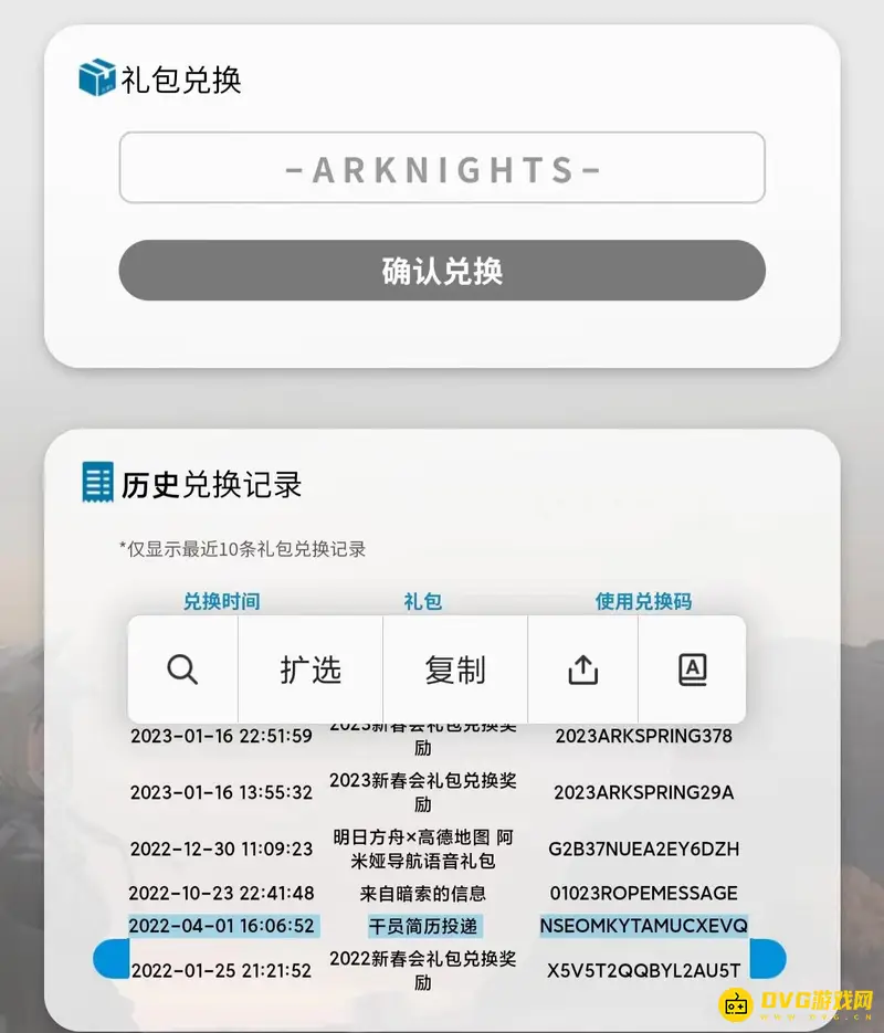 《明日方舟》断罪者怎么获得-断罪者干员的获取方式