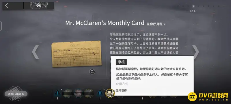 《明日方舟》摩根怎么获得-摩根的获取方式及提升途径