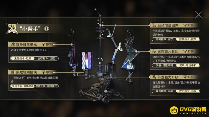 《明日方舟》家政辅助模块获取攻略
