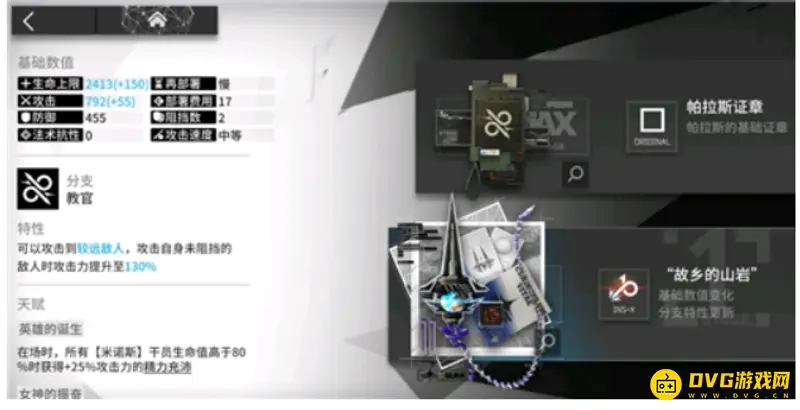 《明日方舟》模组干员介绍