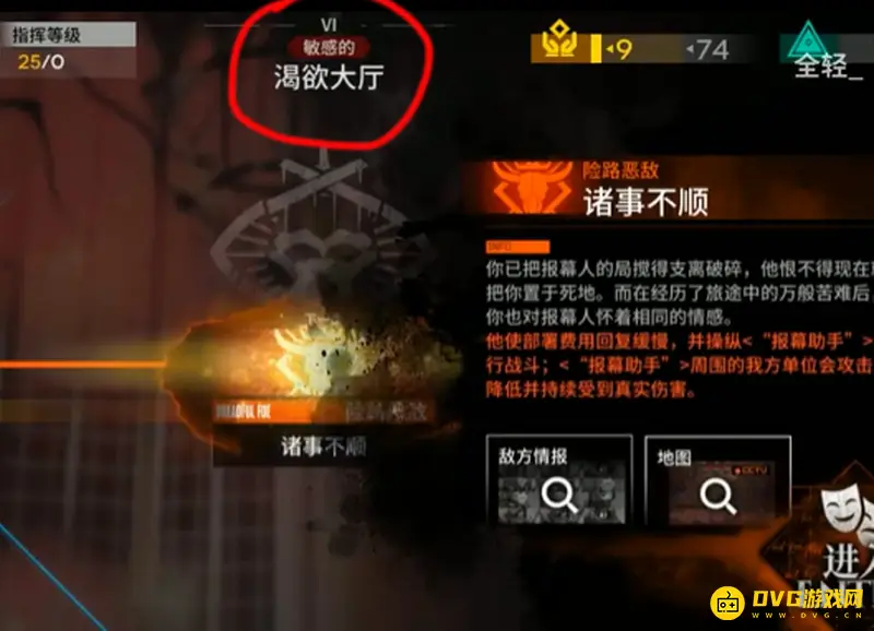《明日方舟》肉鸽模式层数介绍