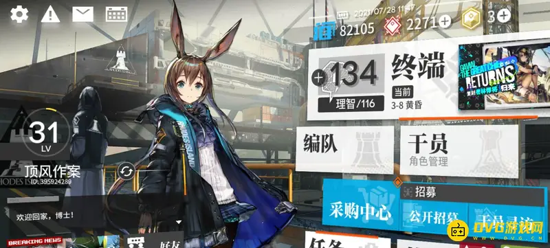 《明日方舟》夏日嘉年华开启时间详解-活动流程介绍