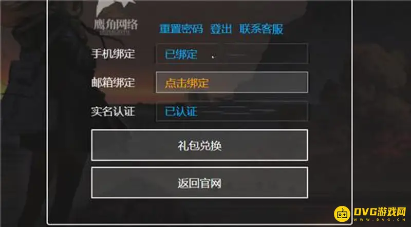 《明日方舟》b服兑换码使用方法