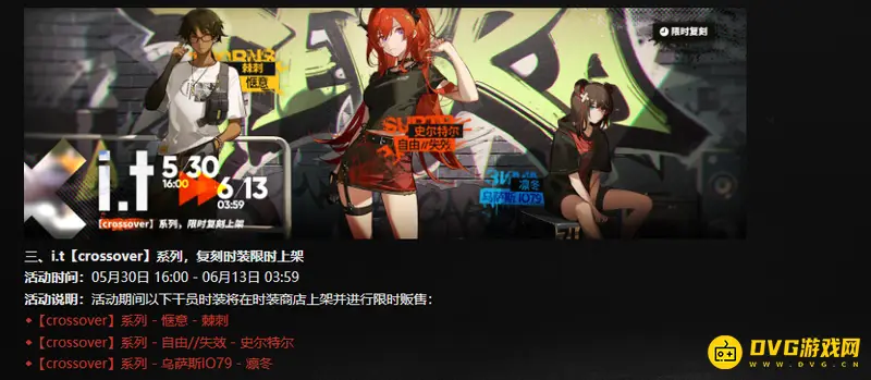 《明日方舟》棘刺皮肤获取方法详解