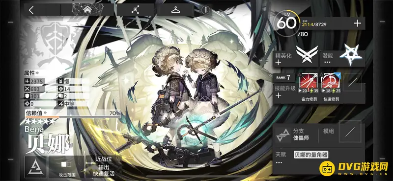 《明日方舟》贝娜怎么获得-贝娜的获取方法
