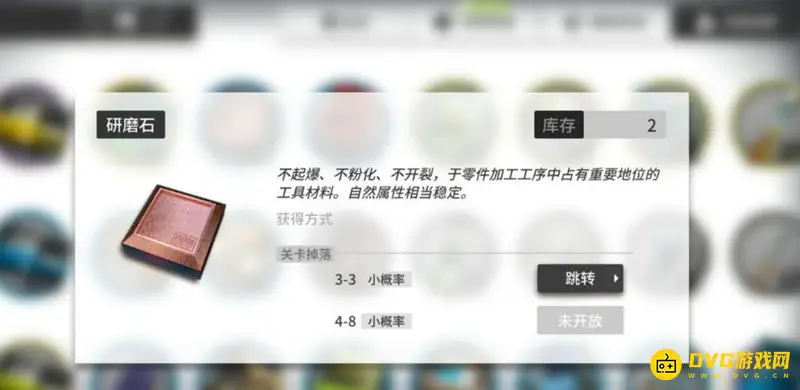 《明日方舟》研磨石获取攻略