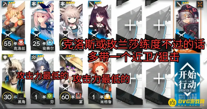 《明日方舟》SV8低配通关攻略