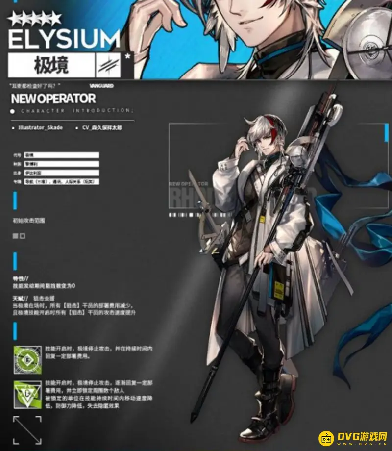 《明日方舟》极境培养价值解析