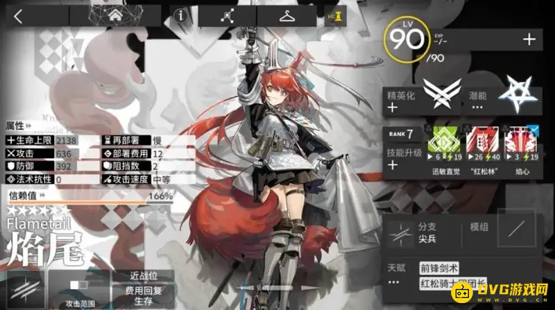 《明日方舟》焰尾抽取价值分析