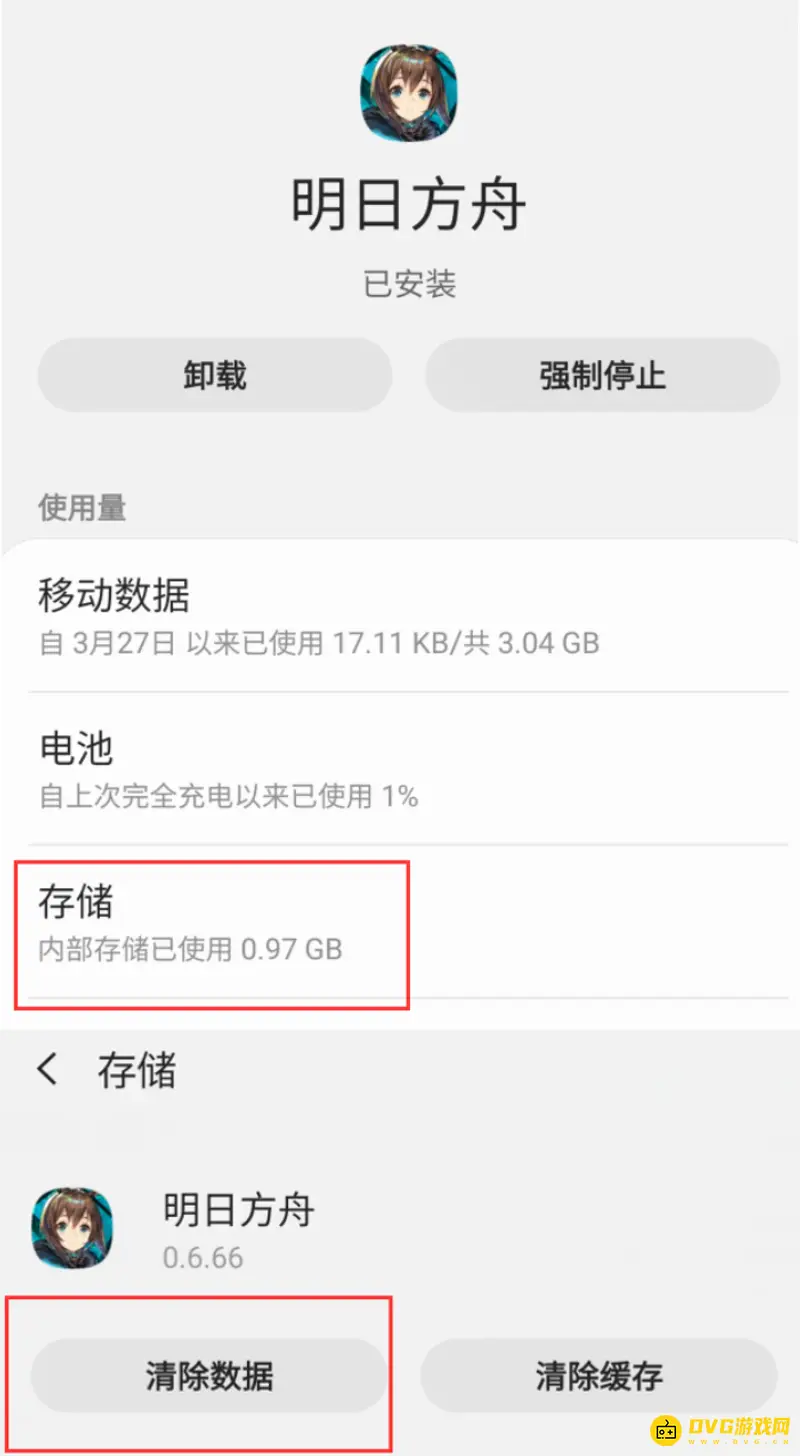 《明日方舟》计算资源差量异常解决方法