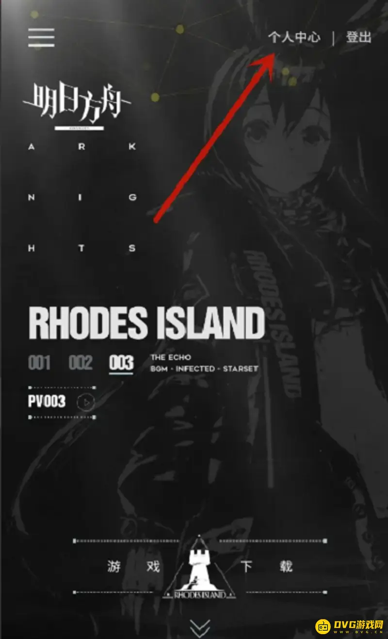 《明日方舟》寻访记录查看方法