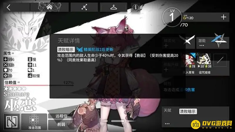 《明日方舟》巫恋培养价值解析