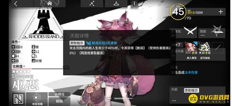 《明日方舟》脆弱效果解析