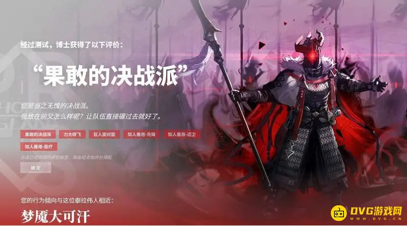 《明日方舟》可汗含义解析