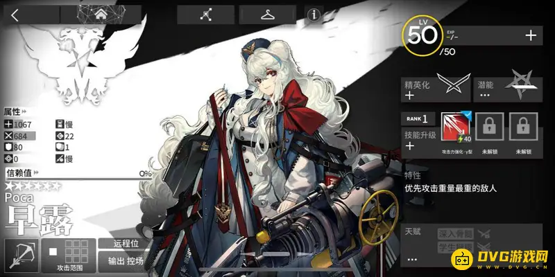 《明日方舟》早露值得培养吗-早露培养价值分析