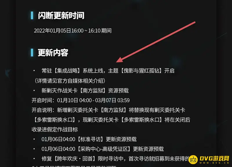 《明日方舟》肉鸽模式常驻时间