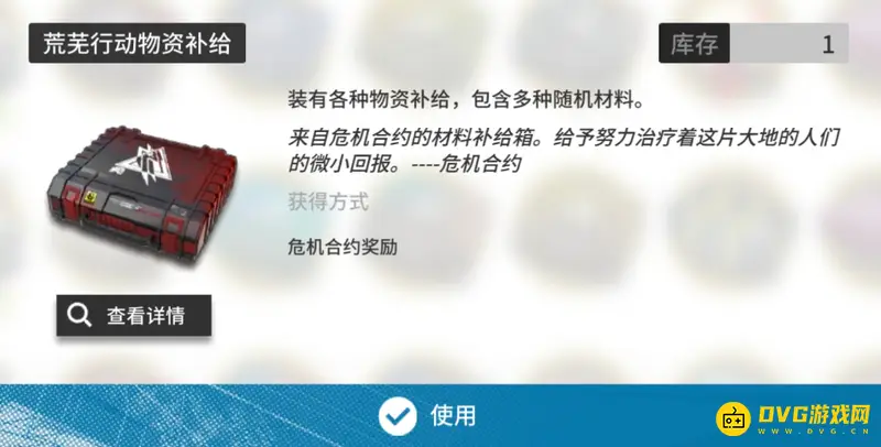 《明日方舟》绝版物品盘点