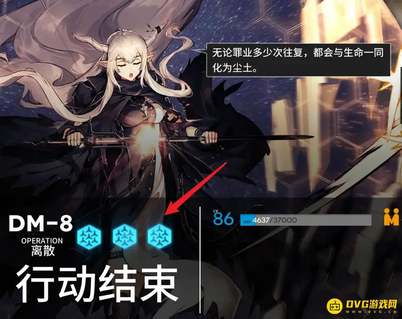 《明日方舟》如何获得三星通关-三星评价条件详解