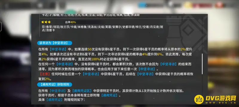 《明日方舟》中坚寻访与标准寻访保底机制解析-保底不互通详解