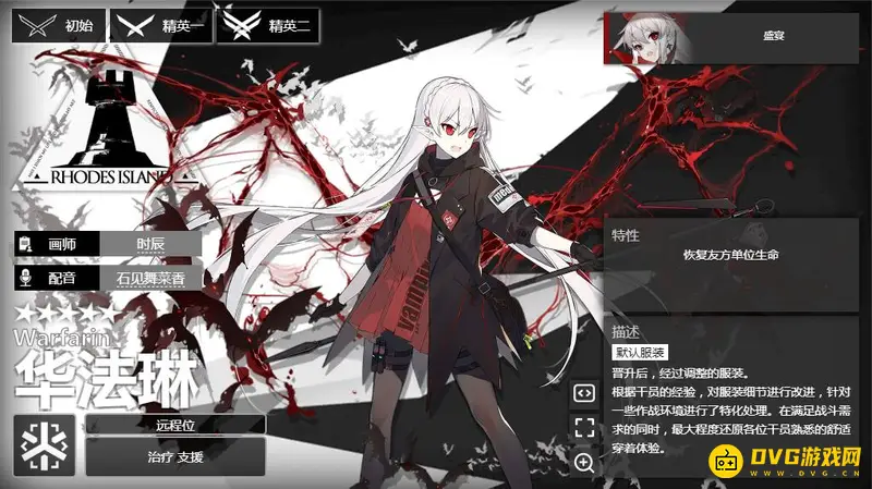 《明日方舟》医疗华法琳强度解析-上下位替代推荐