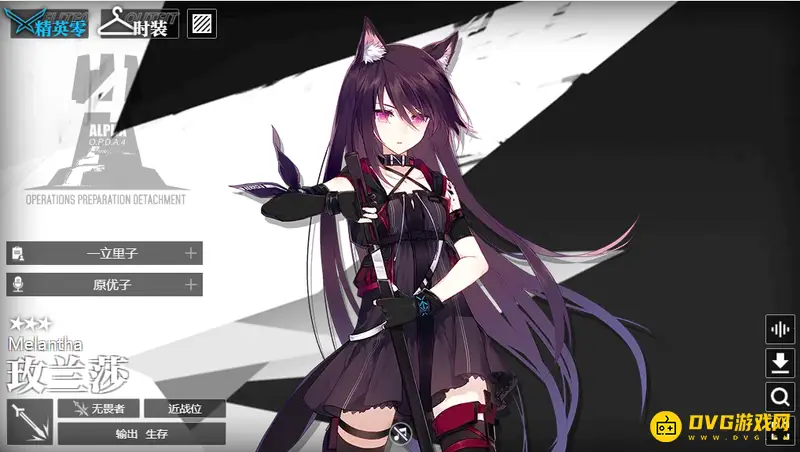 《明日方舟》玫兰莎称号解析