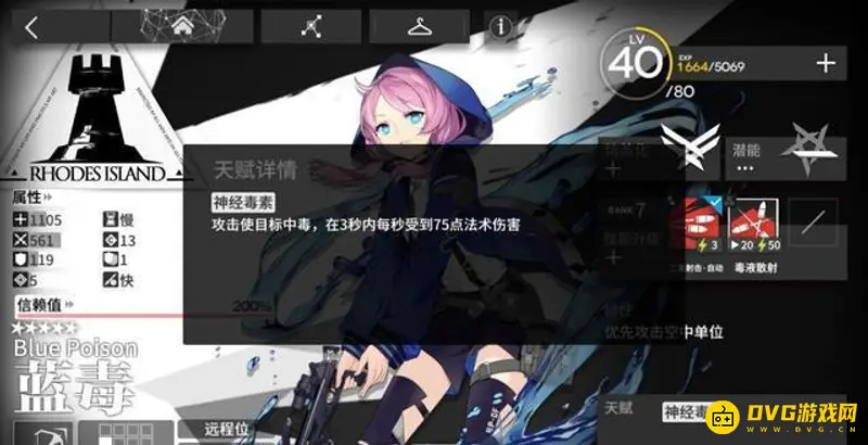 《明日方舟》蓝白之争解析