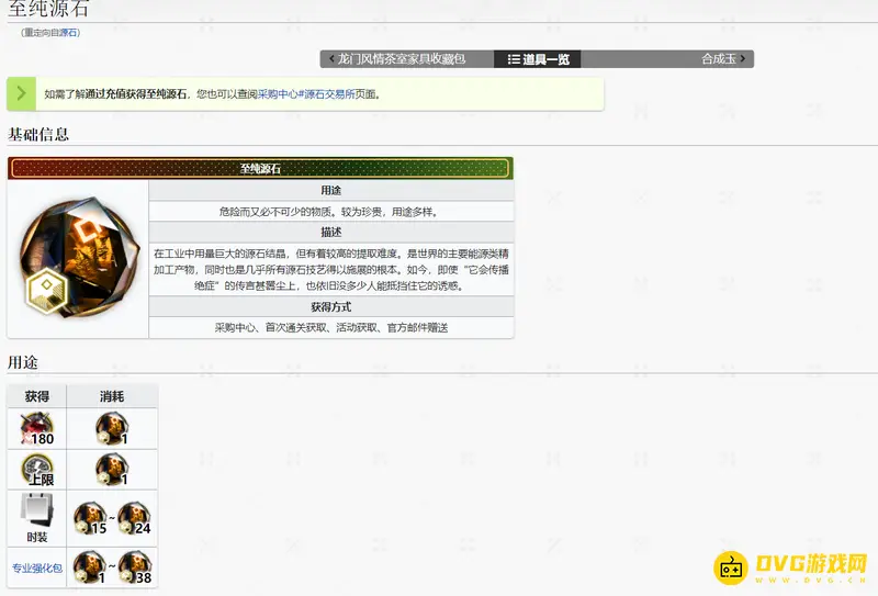 《明日方舟》源石与合成玉兑换比例详解