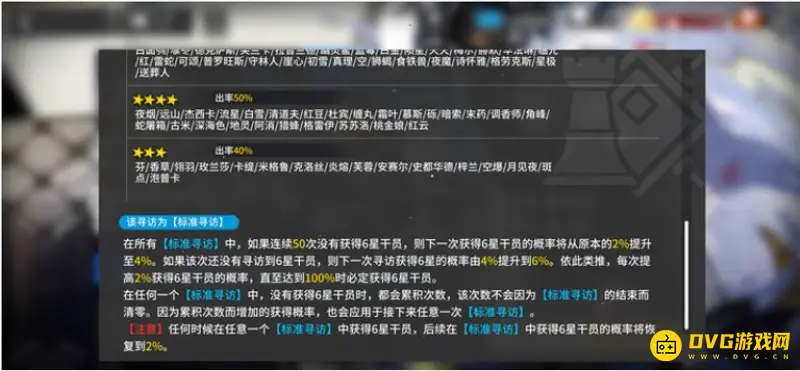 《明日方舟》抽卡保底机制详解