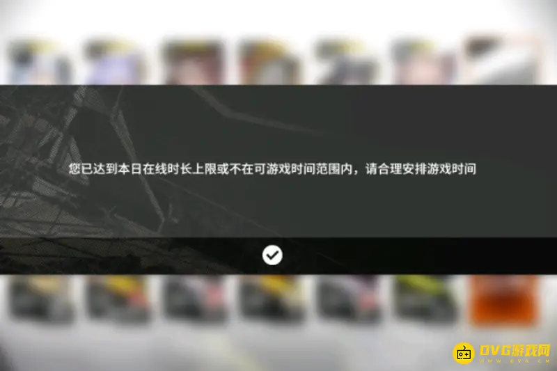 《明日方舟》防沉迷时间详解