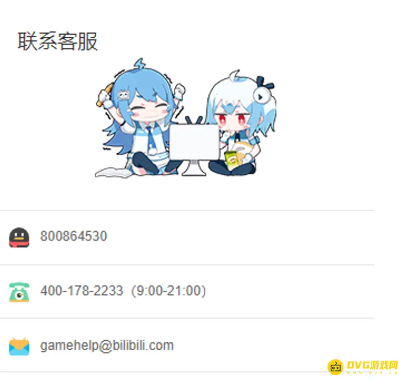 《明日方舟》b服客服联系方式详解