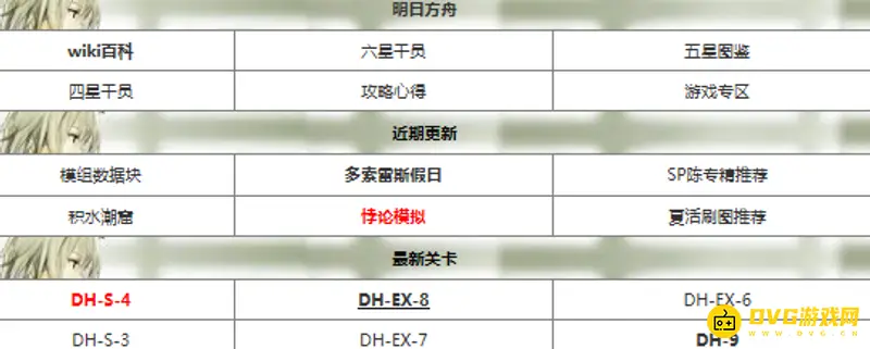 《明日方舟》rma7012怎么获得-rma7012掉落关卡及推荐