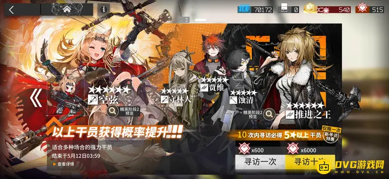 《明日方舟》10连消耗合成玉详解