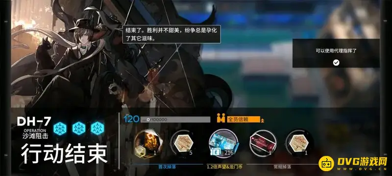 《明日方舟》多索雷斯假日刷图攻略