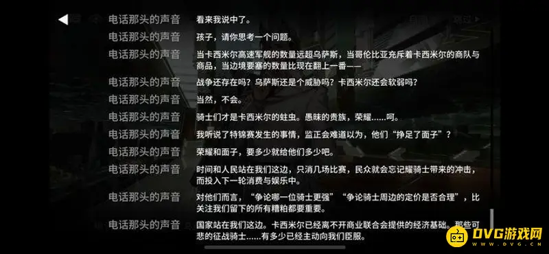 《明日方舟》长夜临光剧情解析