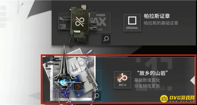 《明日方舟》模组装备指南
