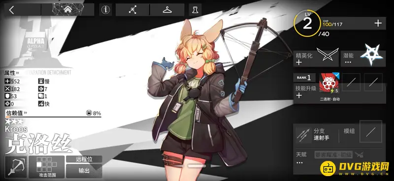 《明日方舟》新手编队推荐