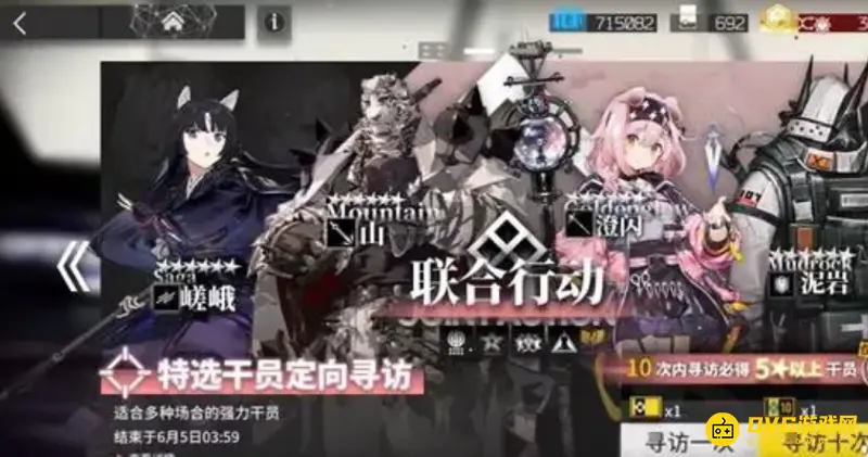 《明日方舟》联合寻访与夏活抽卡选择-性价比分析