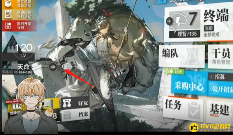 《明日方舟》背景图更换方法详解