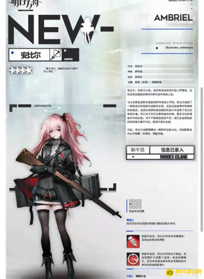 《明日方舟》狙击安比尔培养建议