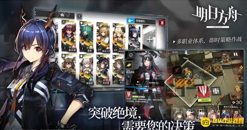 《明日方舟》源石虫海关卡解析