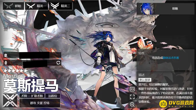 《明日方舟》群法干员培养推荐