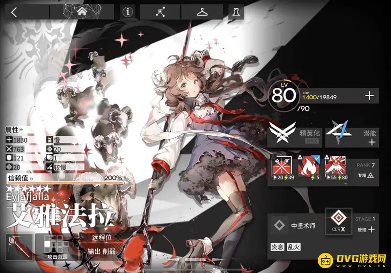 《明日方舟》澄闪与小羊对比