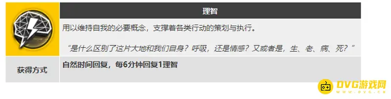 《明日方舟》源石换理智值不值