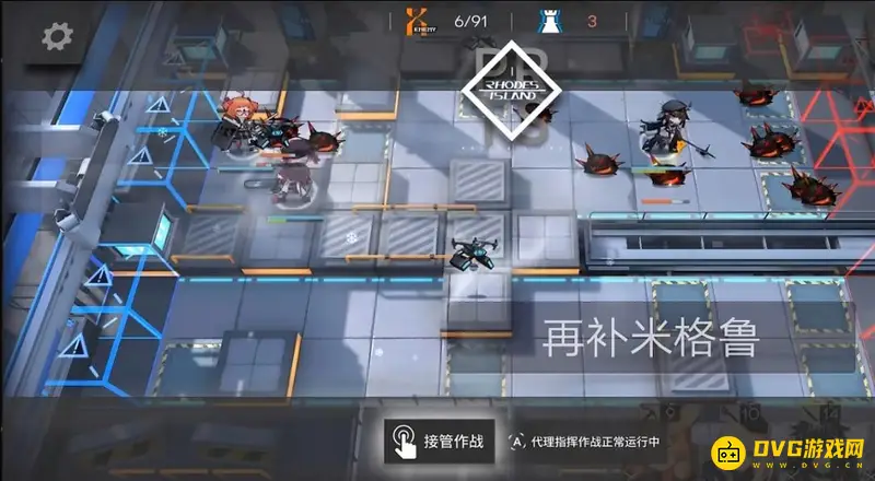 《明日方舟》5