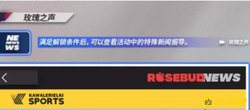 《明日方舟》长夜临光活动玩法详解